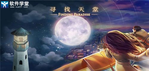 天堂有几个结局