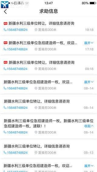 四库一平台建筑企业资质查询软件