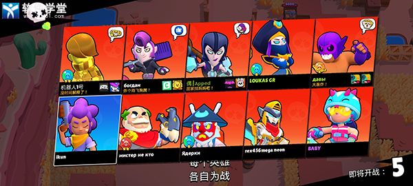 荒野乱斗私人服官方版