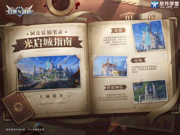 幻世与冒险九游版