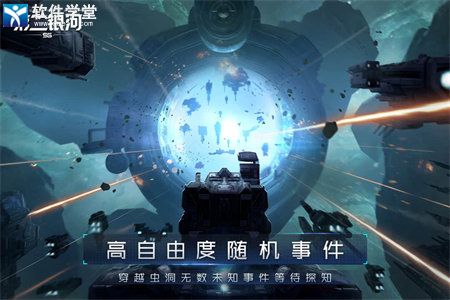 第二银河最新版