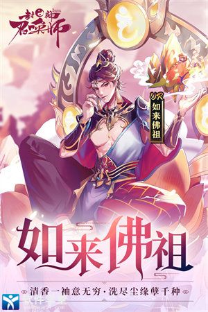 封神召唤师国际版