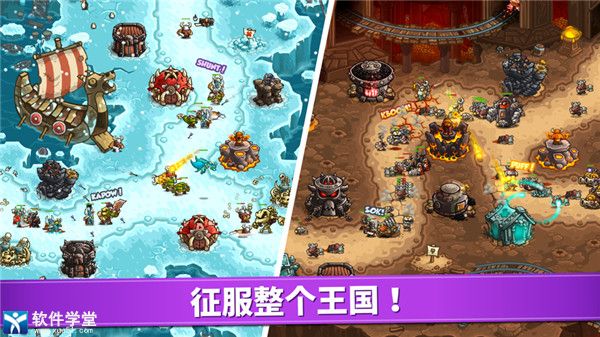 王国保卫战4微信登录版