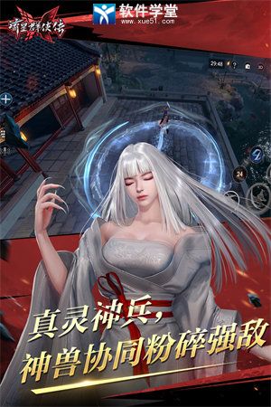 流星群侠传手游最新版