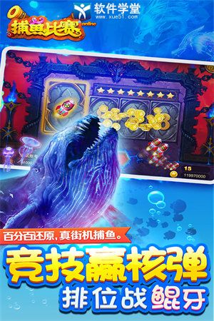 梦幻捕鱼国际版官方版