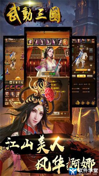 主公带我飞新手攻略