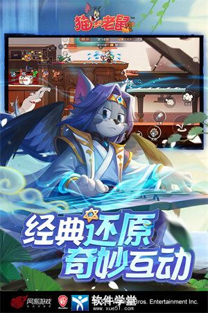 猫和老鼠oppo版