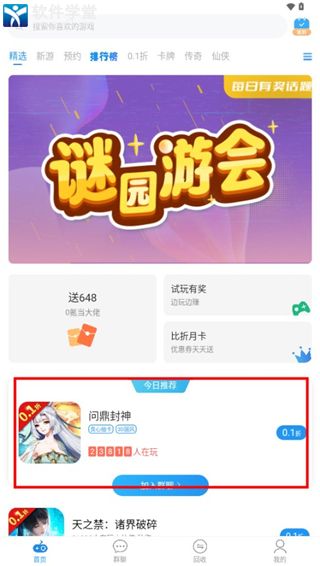 比折玩平台