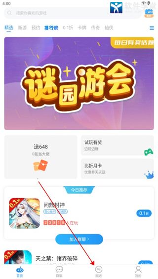 比折玩官方版