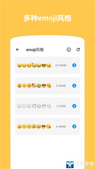 emoji表情贴图最新版