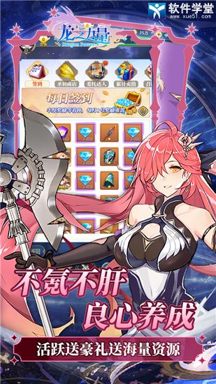 龙之力量手游