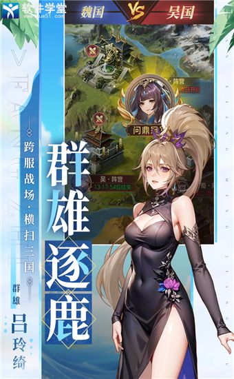 幻想名将录公测版