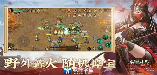 剑侠世界起源手游职业推荐