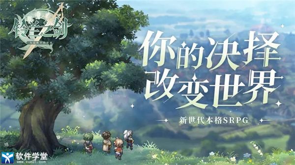 铃兰之剑台服