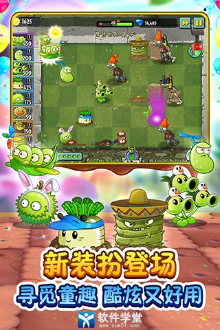 植物大战僵尸2内购版