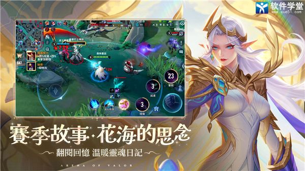 传说对决精英体验服