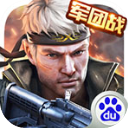 枪战英雄官方正版v0.6.4.077安卓版