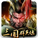 三国群英传手机版v1.0.1安卓版