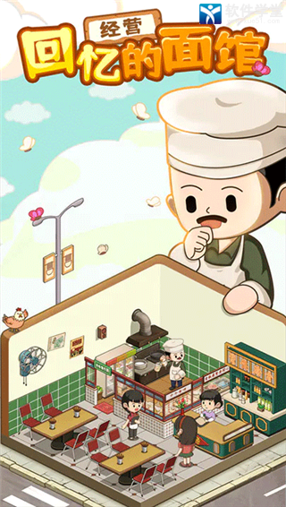 爸爸的面馆内置作弊菜单版
