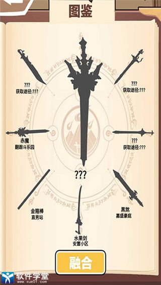 一剑开天门游戏