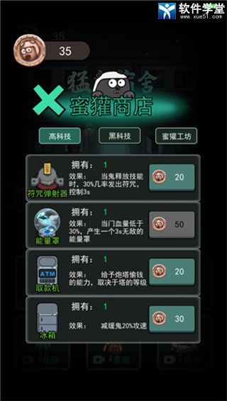 躺平发育无限金币破解版