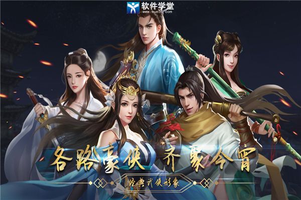 濡沫江湖经典版