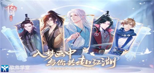 花间绘君颜兑换码