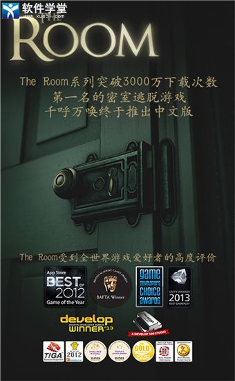 未上锁的房间vivo版本