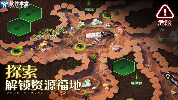 小小蚁国4399版本