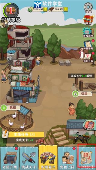 王小屋的屋屋保卫战官方正版