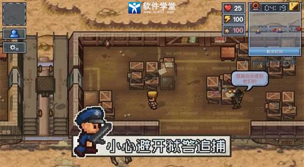 逃脱者2单机版