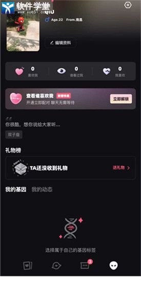 Tagoo交友软件