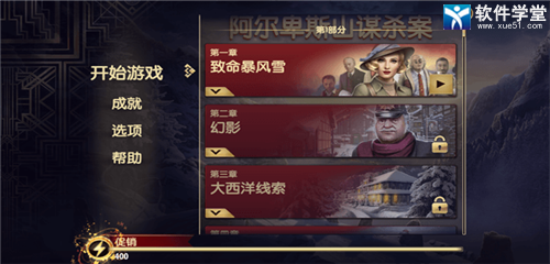 阿尔卑斯山谋杀案