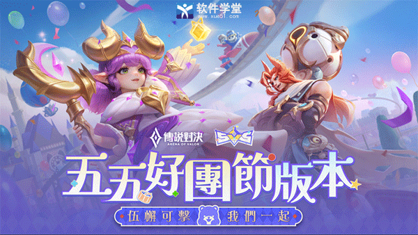 传说对决台服官方版