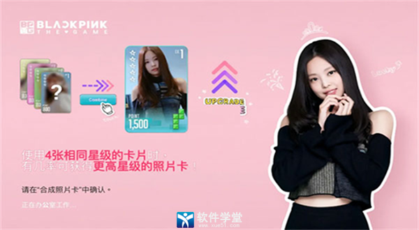 blackpink the game手游