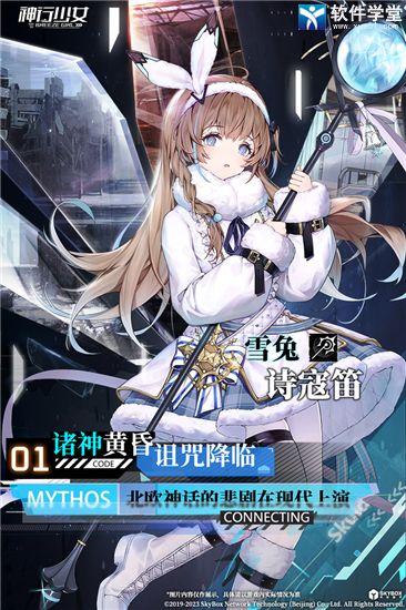 神行少女官服