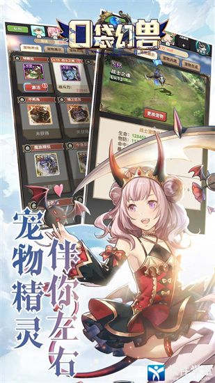 口袋幻兽手游最新版
