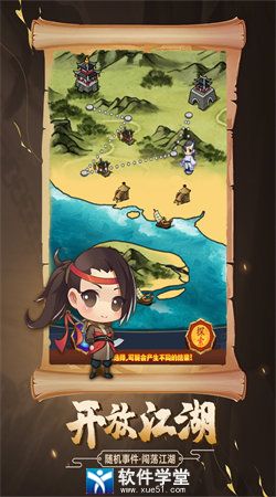 剑侠传奇H5手机版
