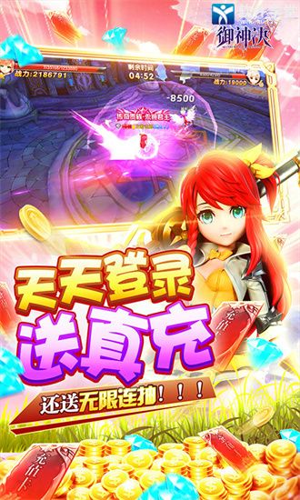 御神决福利版