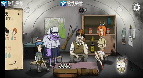 60秒避难所