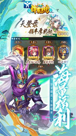 群英三国单机版