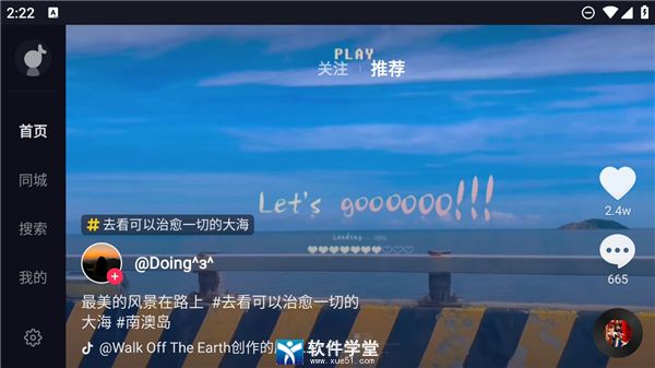 抖音短视频