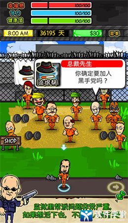监狱生活官方版