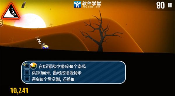 滑雪大冒险手游免费安卓版