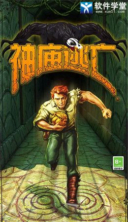 神庙逃亡2024官方最新版