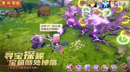驯龙物语官服正式版