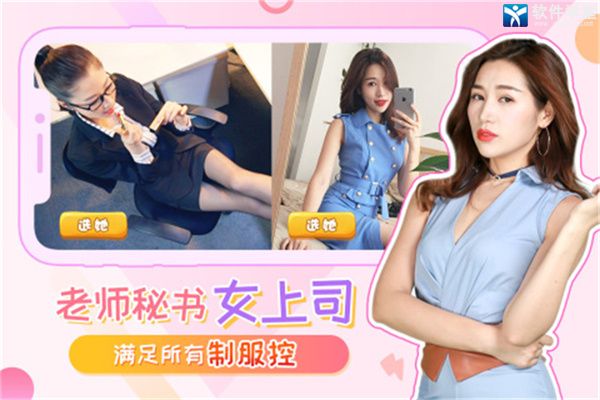 我的总裁女友最新版