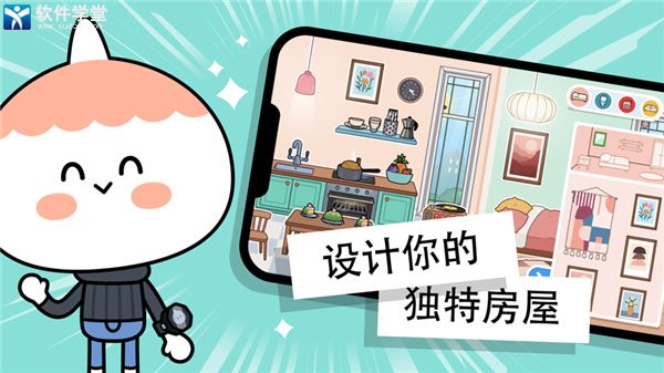 托卡生活世界旧版