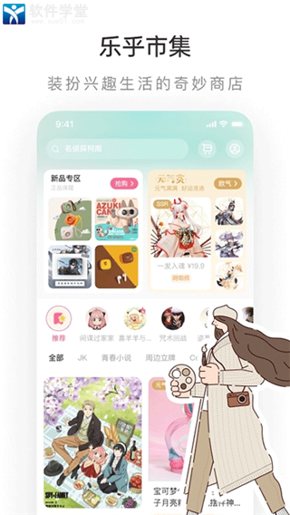老福特lofter小说官方版