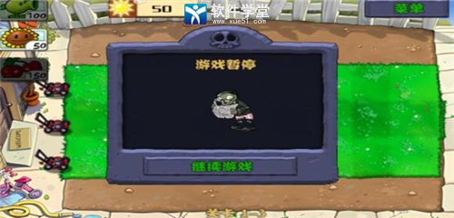 植物大战僵尸无尽版安卓版
